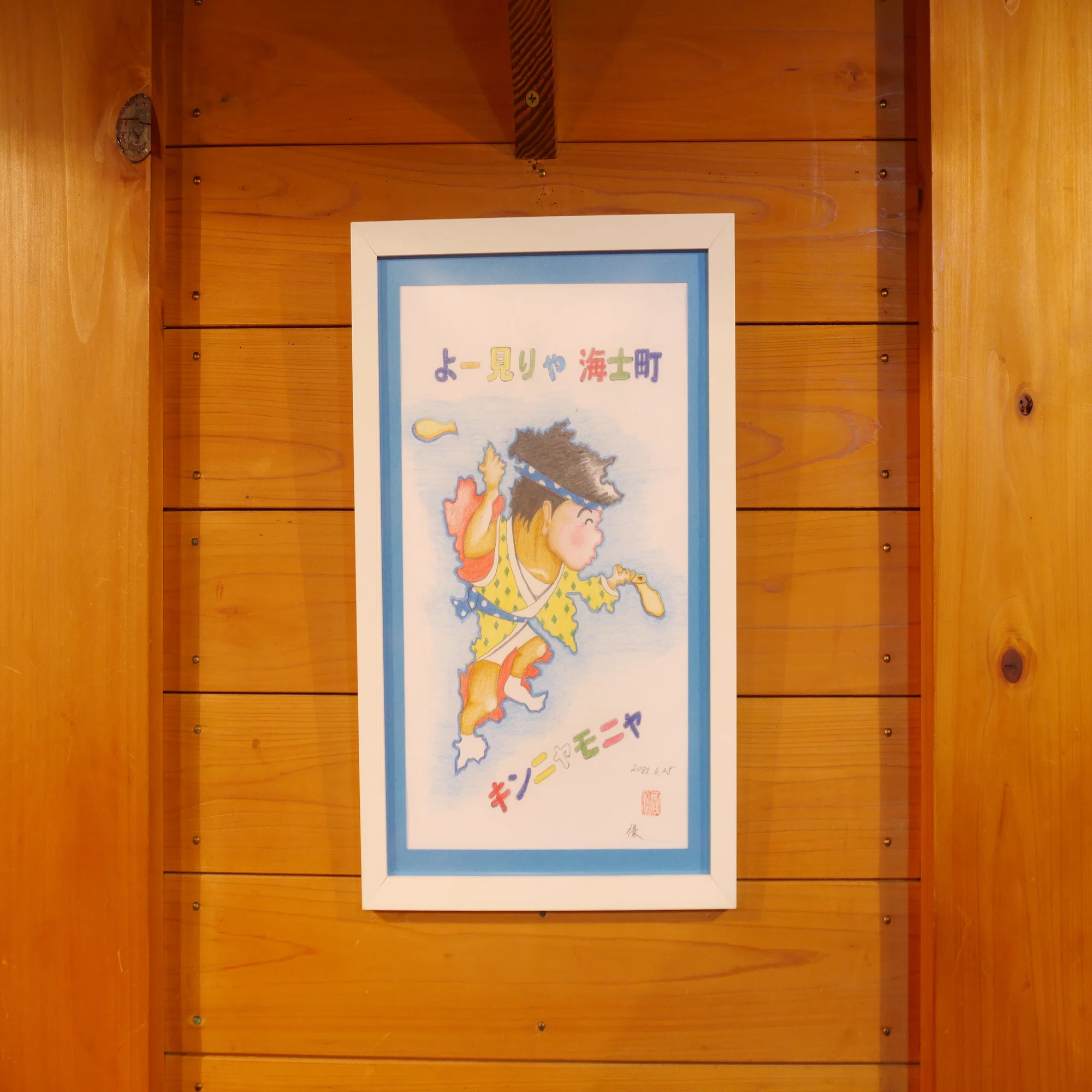 通学路に突然現れた“草刈りアート”。 好奇心が止まらない大上さんの 