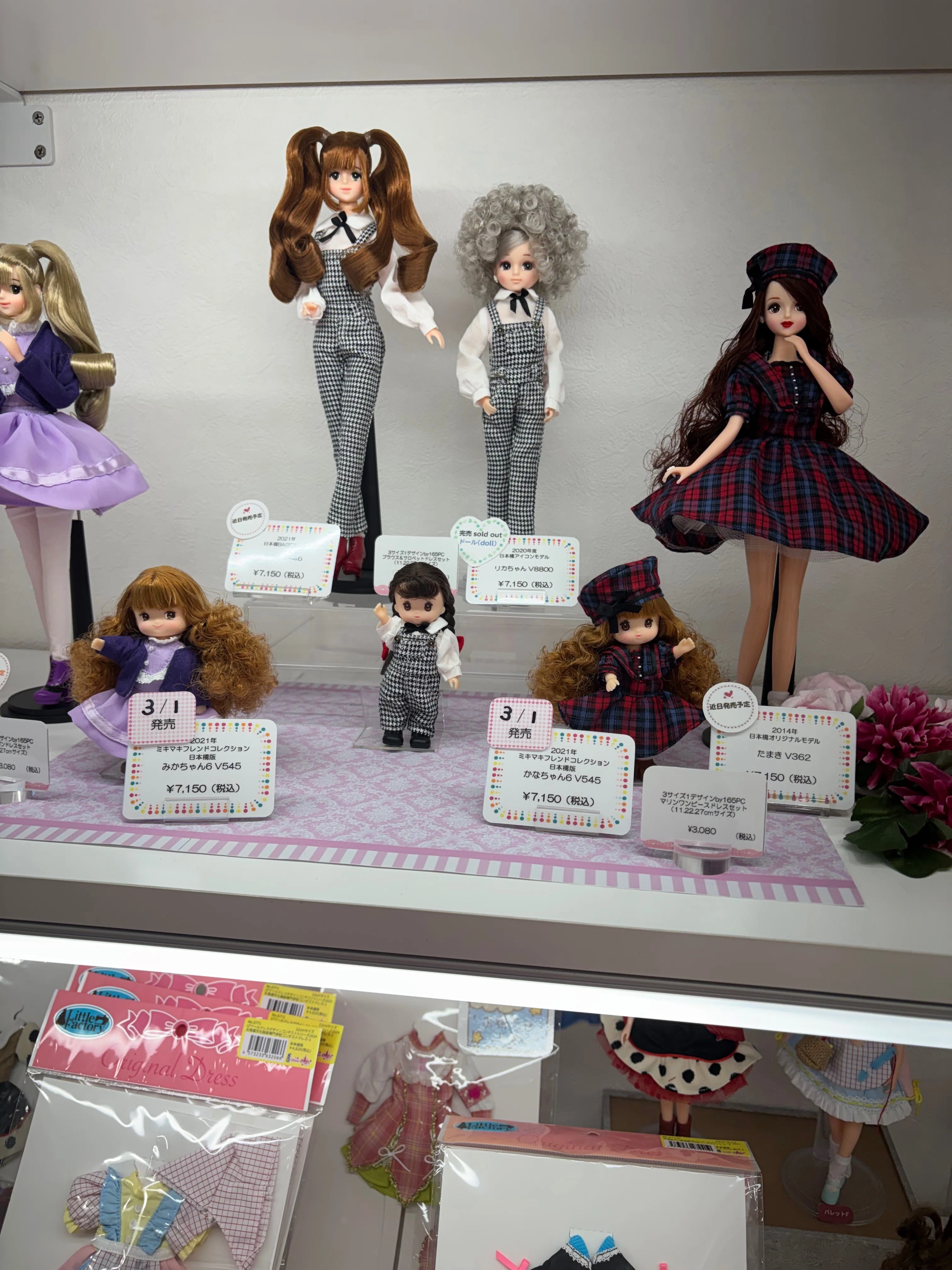 I went to the Licca-chan Castle Small Shop｜りむりーな