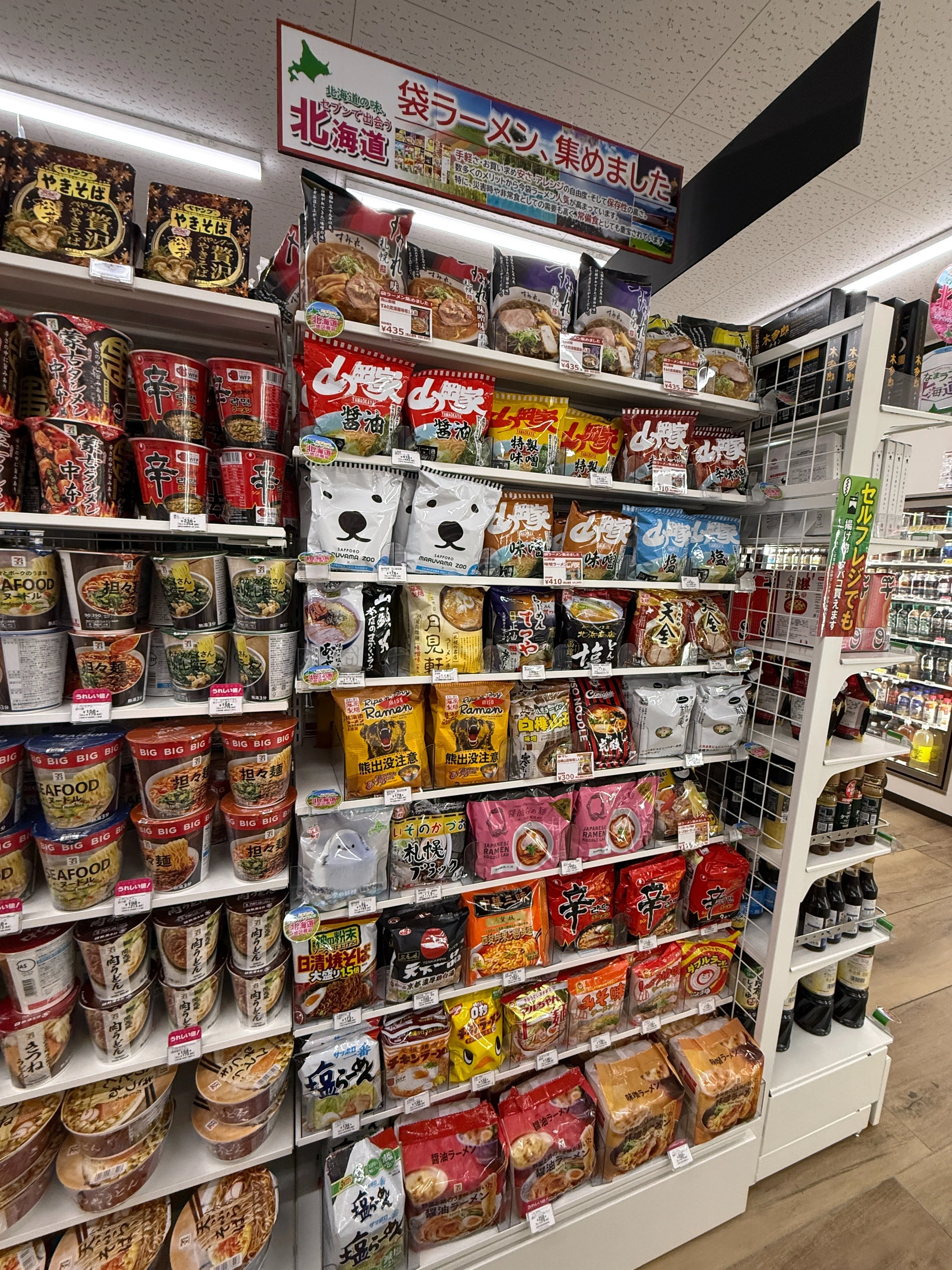 札幌にあるセブンイレブン次世代型実験店舗に行ってみた｜スタジオ