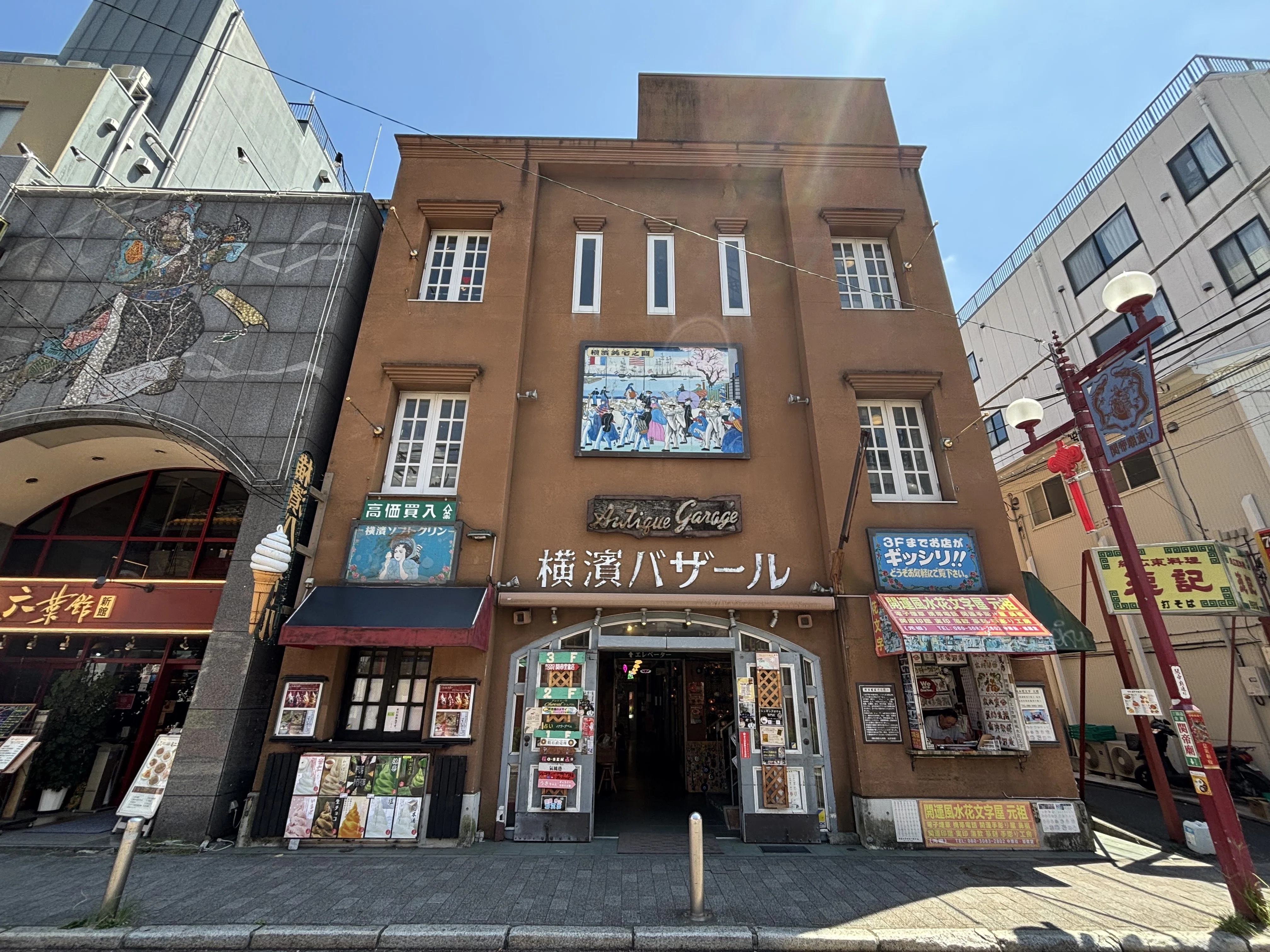 書「一撃」　中華街 神奈川・中華街】「ずっと閉まっている店」が、実は毎回営業していた