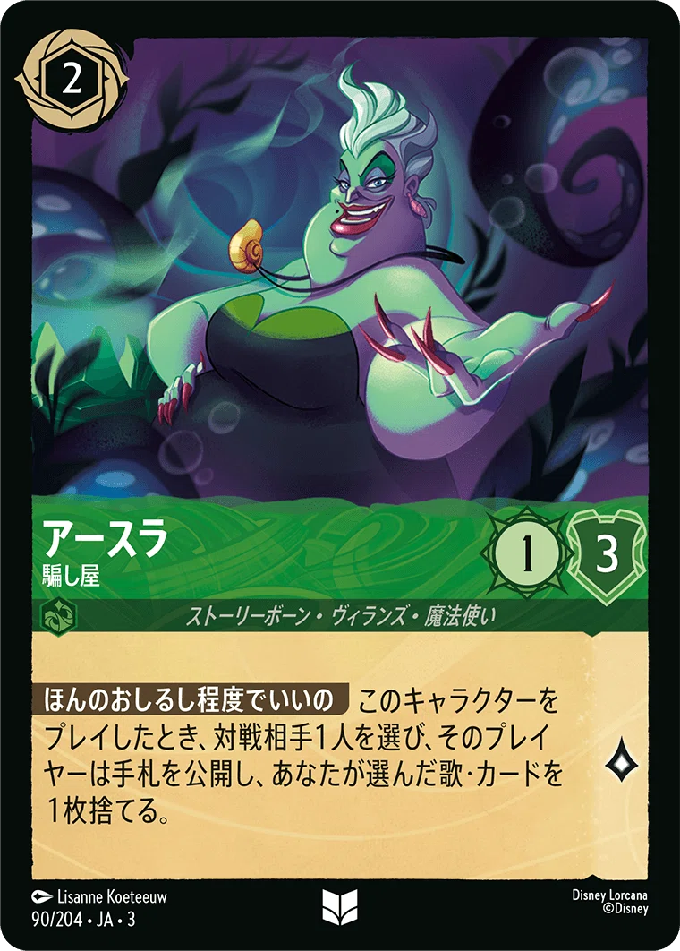 9弾環境 エメラルドアメジスト💚💜解説｜ばつねこ