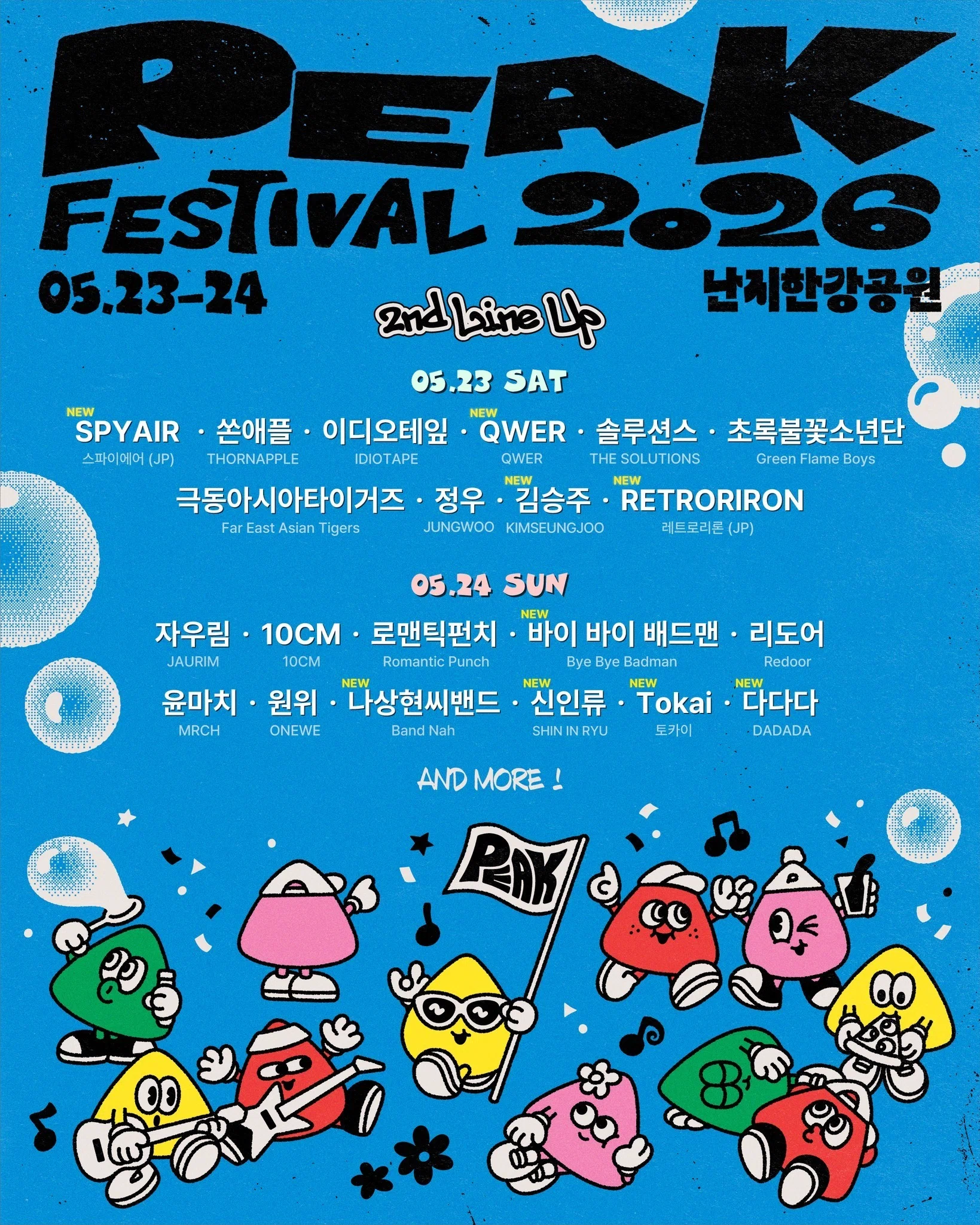 永久保存版】2026年、大人が『音の真実』を求めて海を越える―。韓国