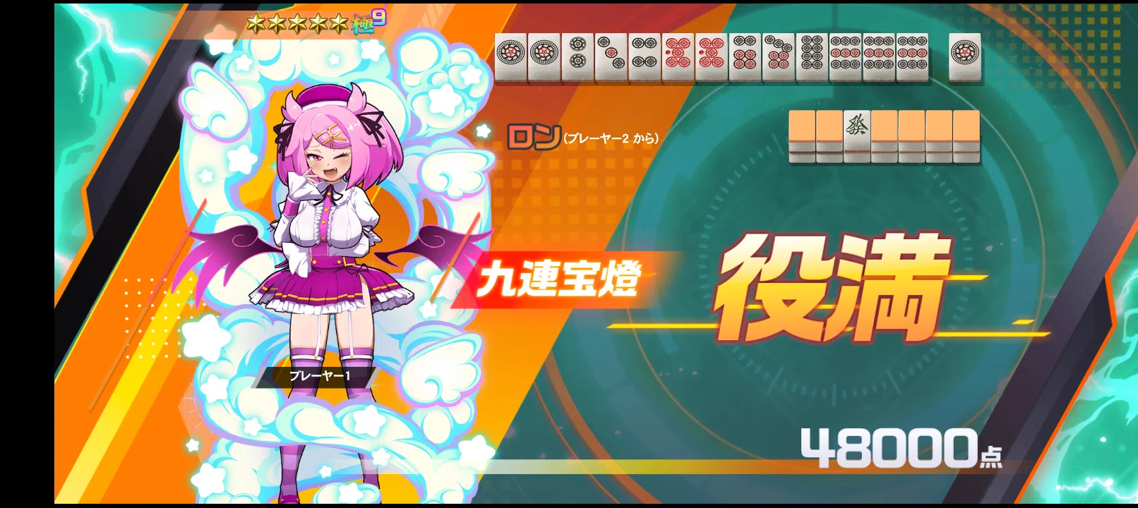 九蓮宝燈を和了ってくれたのはやはり彼女でした。【ファイトガール豪運 