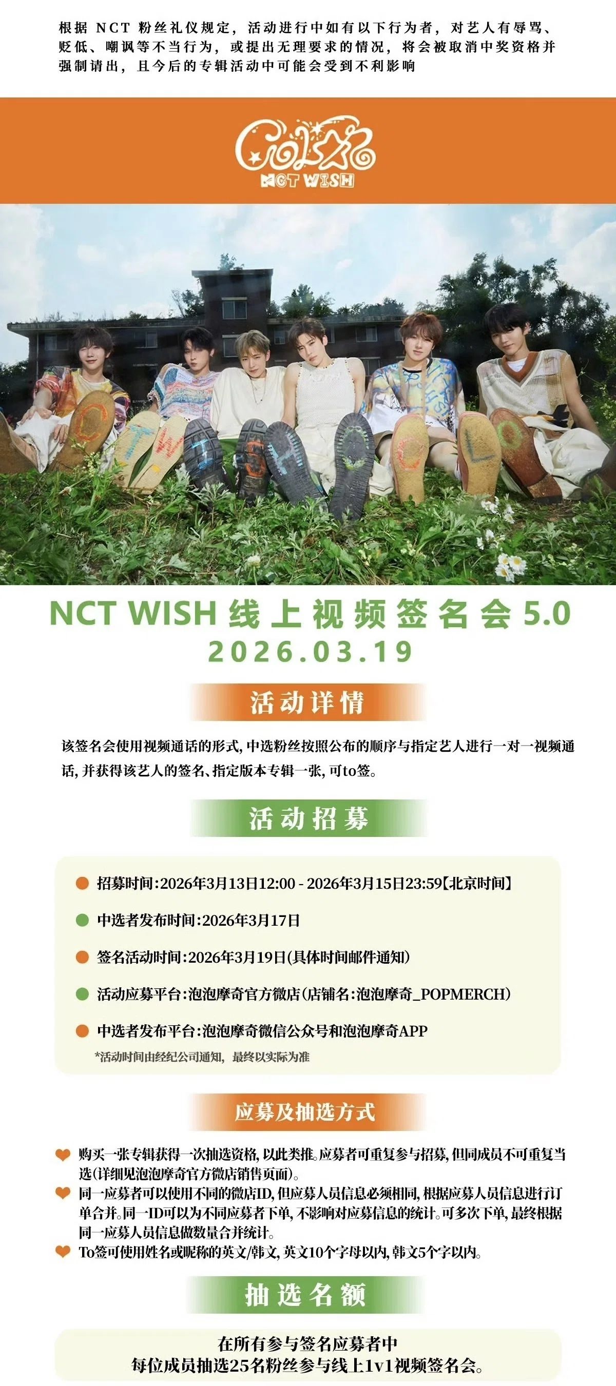 🇨🇳 NCT WISH YUSHI ユウシ ヨントン 260319 当選ボーダー ppmq 5.0