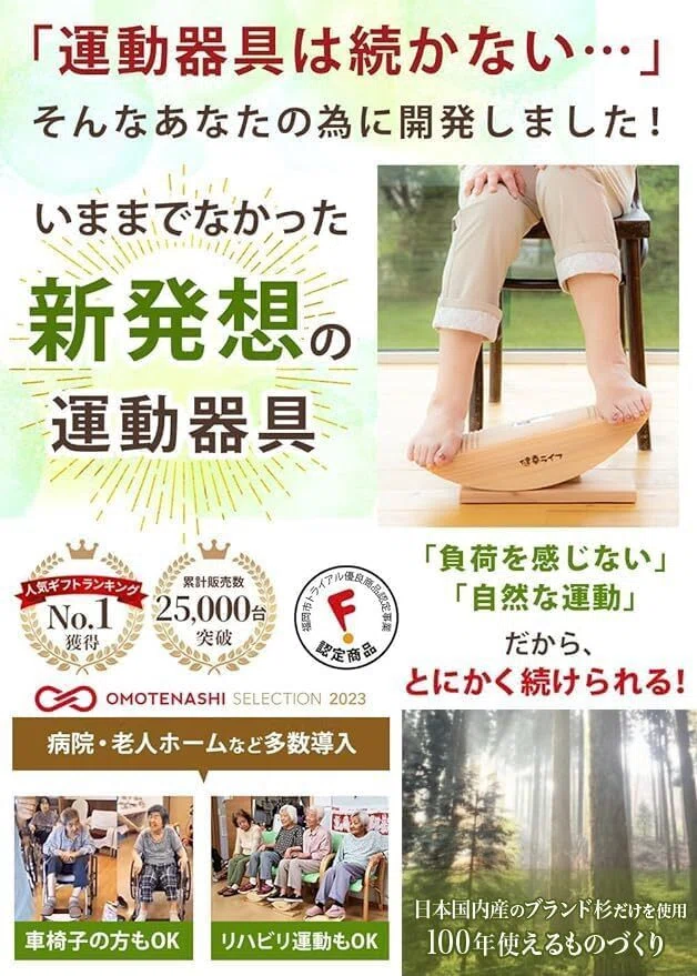 高齢者にもおすすめ「あしふみ健幸ライフ」レビュー！リハビリに最適