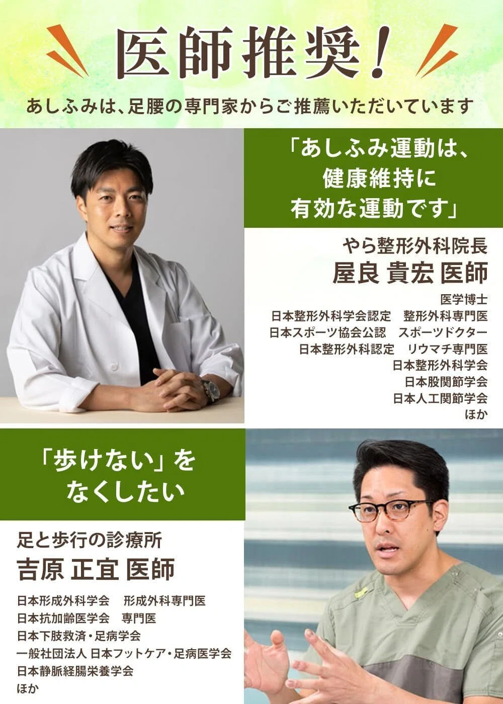 高齢者にもおすすめ「あしふみ健幸ライフ」レビュー！リハビリに最適