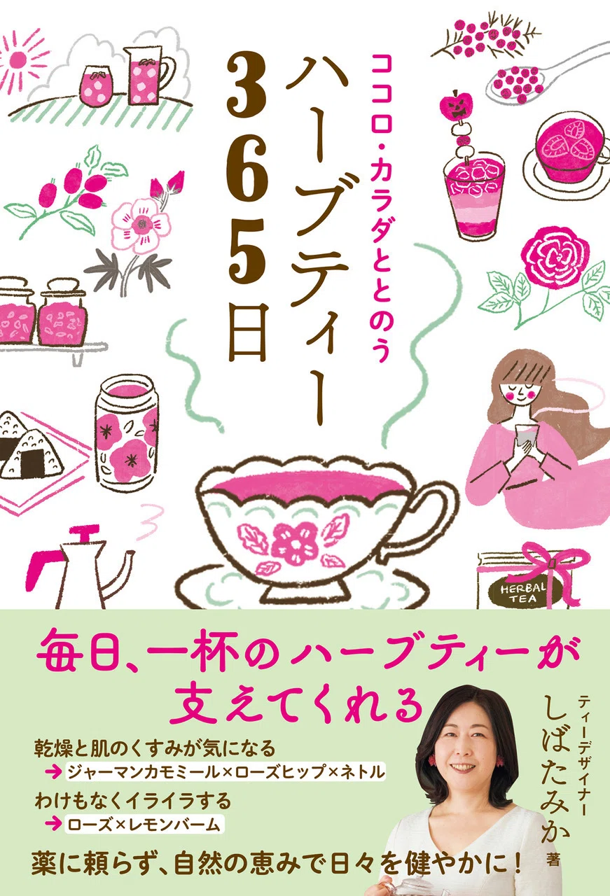新刊のご案内その①【2026年3月発売】『裏山の怪談』など6冊｜ヤマケイの本