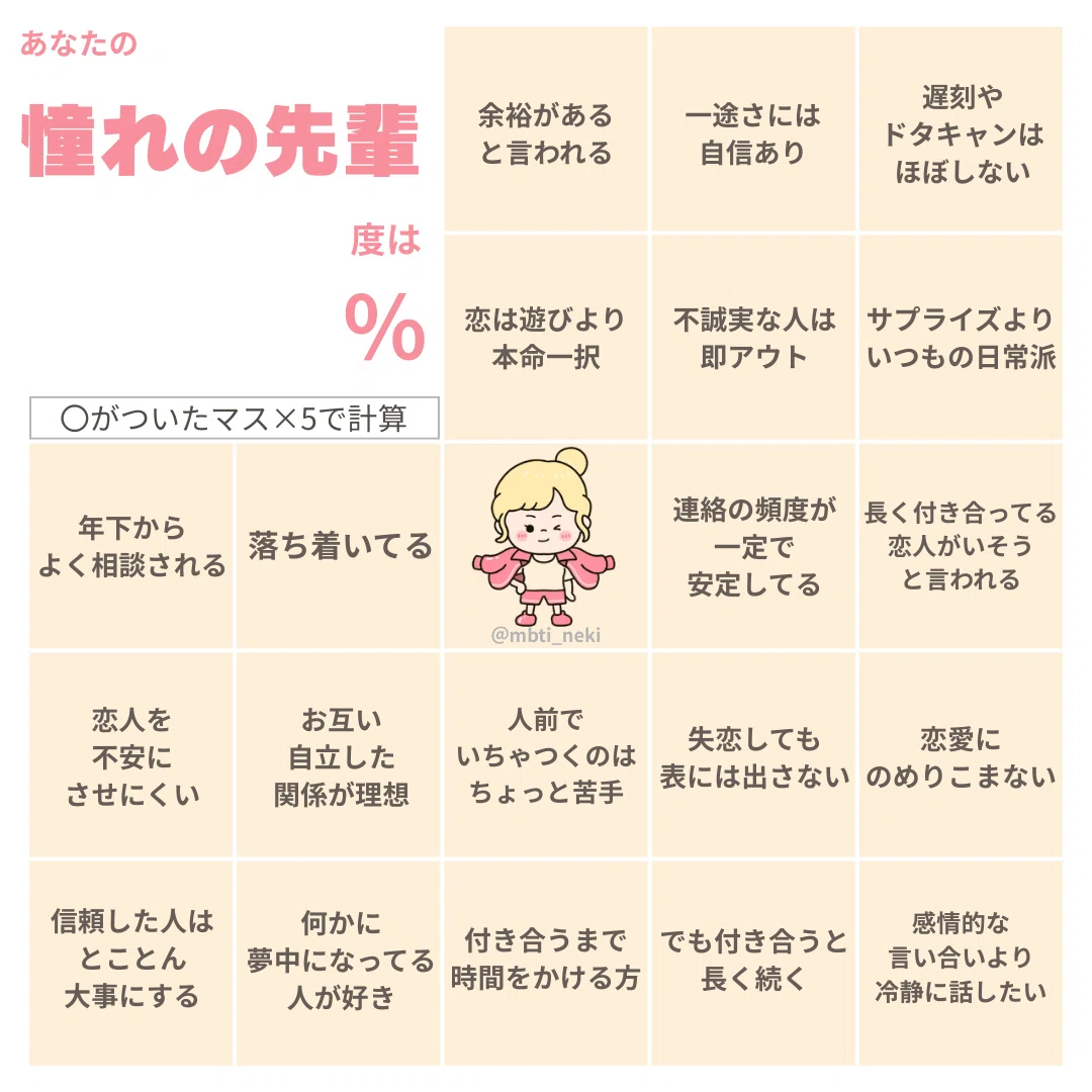 憧れ の 先輩