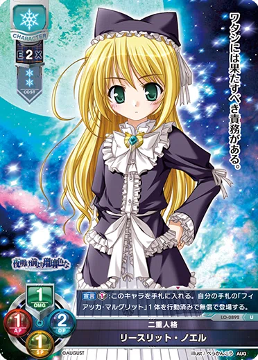 リースリット・ノエル KR BGS10 Lycee リセ ブラックラベル Lyceeパープル2.0環境雑感（26/03/19）｜cannot