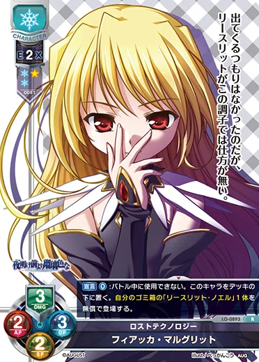 Lyceeパープル2.0環境雑感（26/03/19）｜cannot