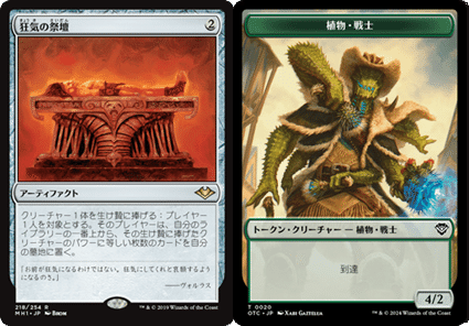 EDH】LO負けして思いついたコンボ型ユウマ｜てらろん