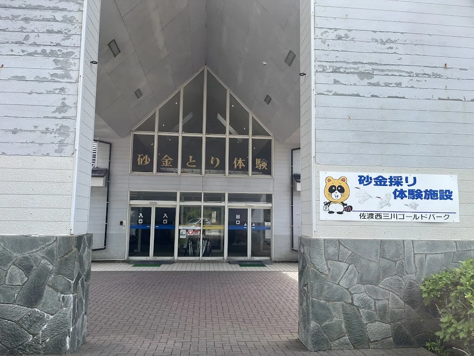 ゴールドパーク。死に物狂いで砂金取りをした結果が｜元台湾留学生