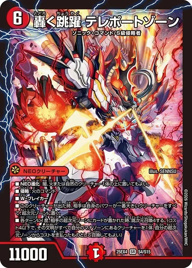 トリーヴァゴルギーオージャー 高レート おまけ付き トリーヴァゴルギーオージャーデッキ【1】 - トレカショップ竜のしっぽ