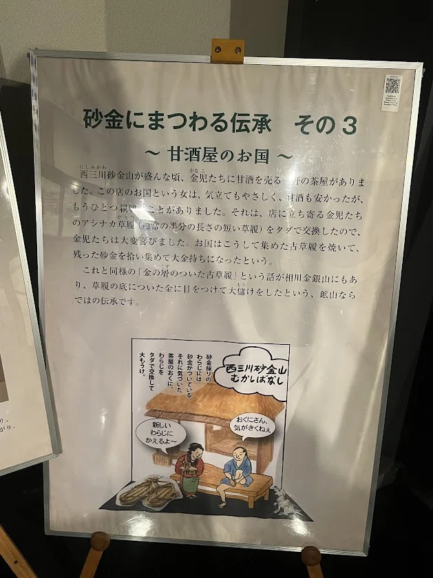 ゴールドパーク。死に物狂いで砂金取りをした結果が｜元台湾留学生
