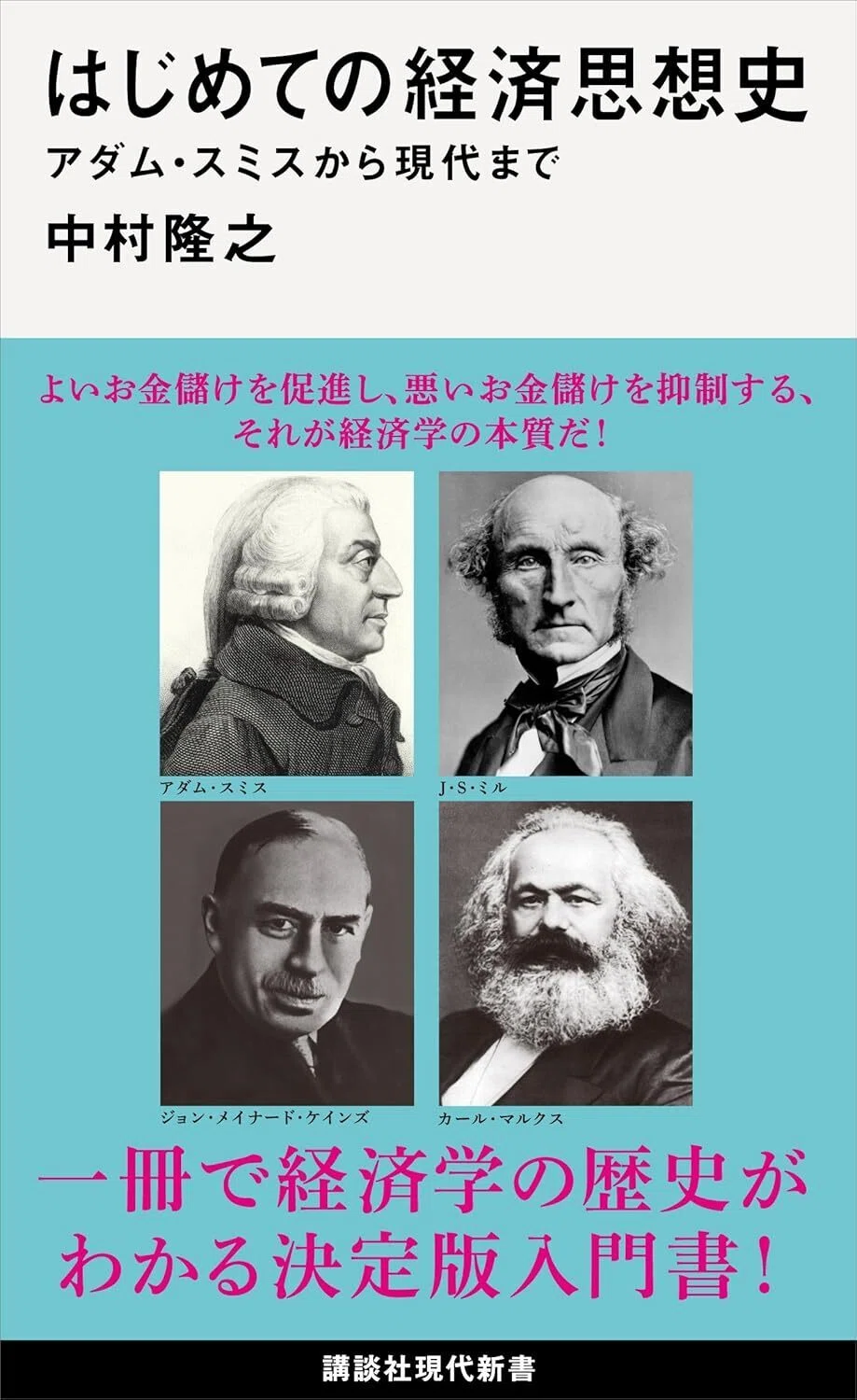 Kindle日替わりセール】ロングセラー『理性の限界』『はじめての経済