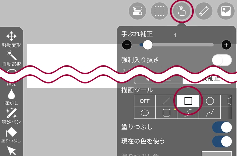 [ibisPaint] How to create a rounded rectangle｜遥斗