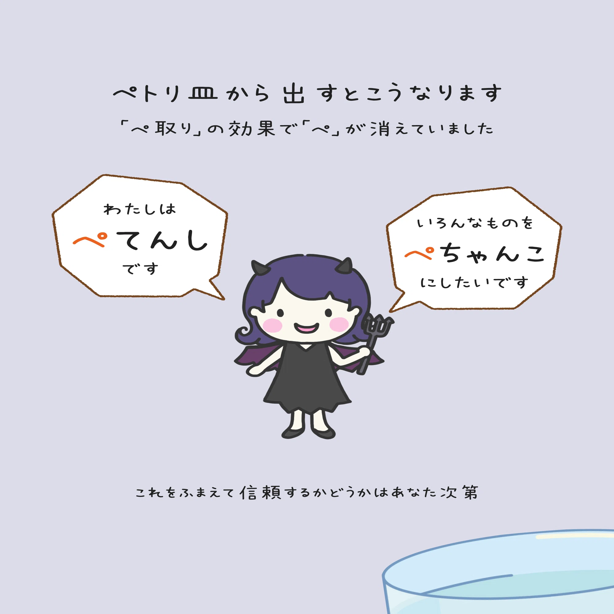 芹沢謎【1269】｜芹沢仁菜