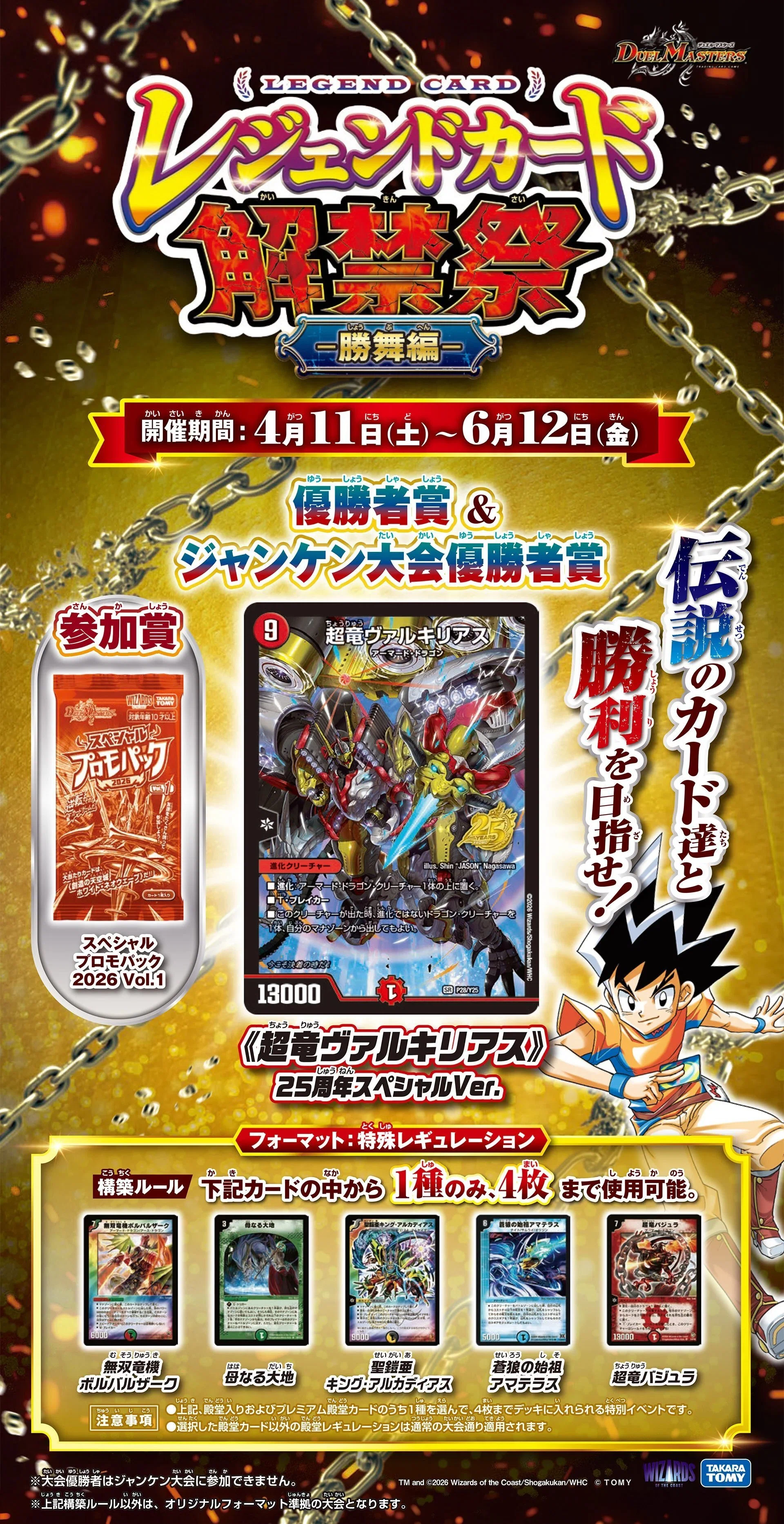 それ売れるの！？」値段が付く殿堂・P殿堂カード達【デュエマ 相場