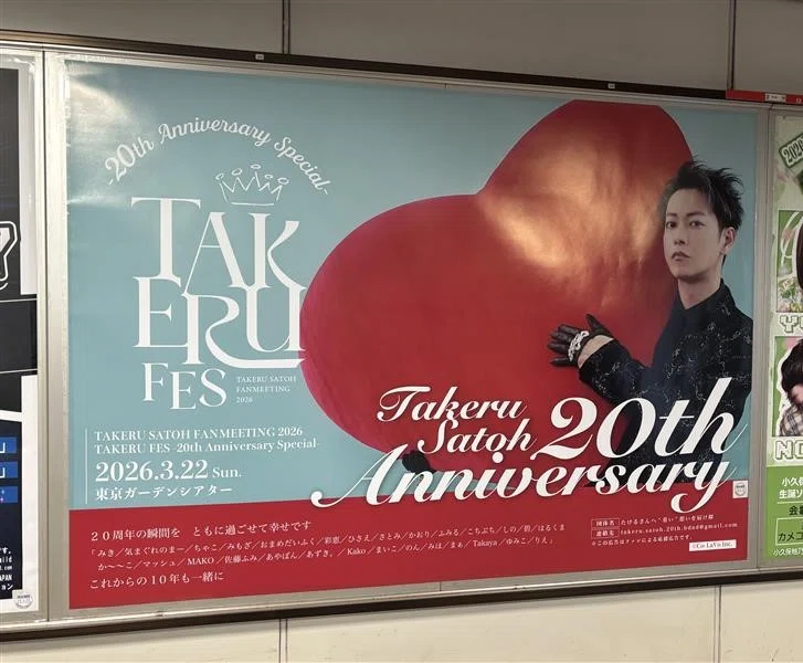 今週は佐藤健さんお祝いウィーク！】デビュー20周年＆お誕生日を祝う