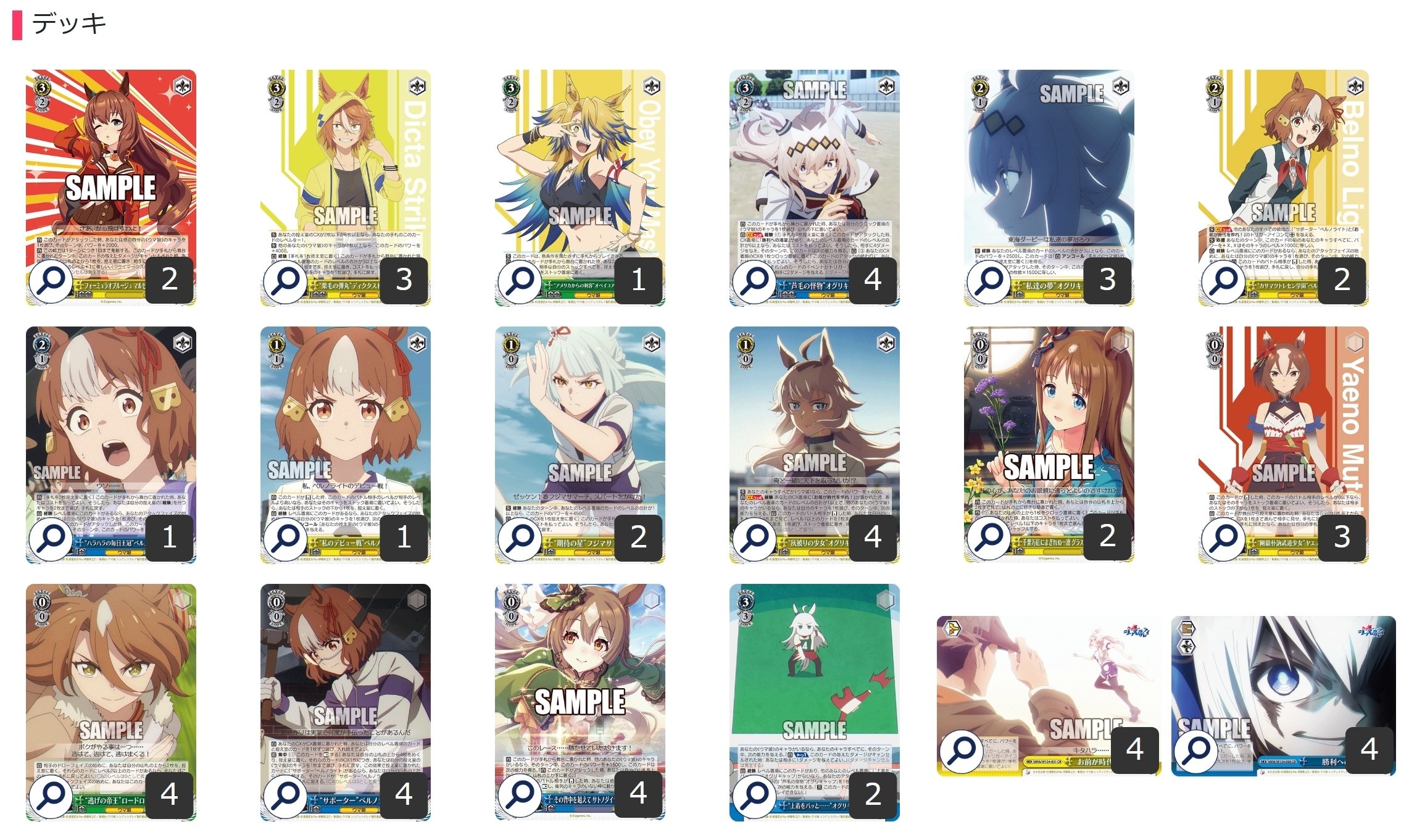 リクエスト】ウマ娘枝門【構築雑記】｜しむ