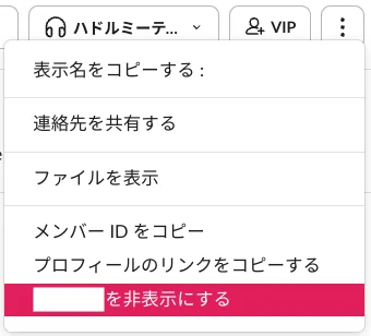 Slackって何？というZEN大生のため便利な使い方｜吉村 総一郎 (sifue)