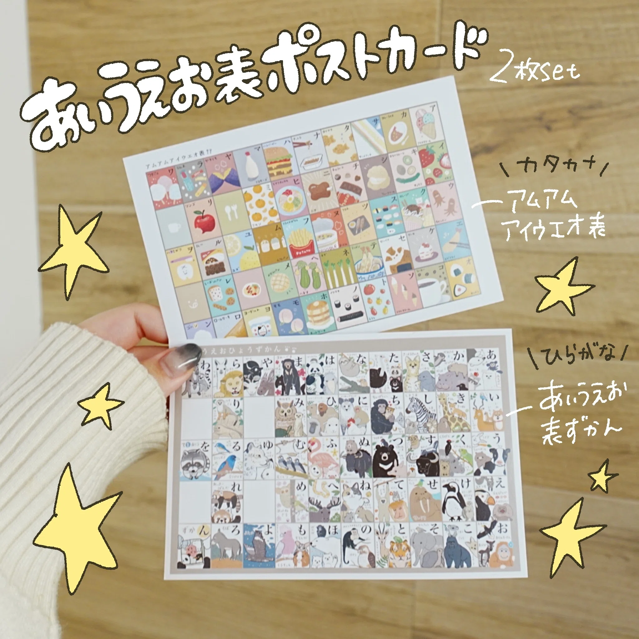 あいあえお様　リクエスト 20枚　まとめ商品 実録】売れ続ける「あいうえお表」の作り方。使用ツール・印刷会社