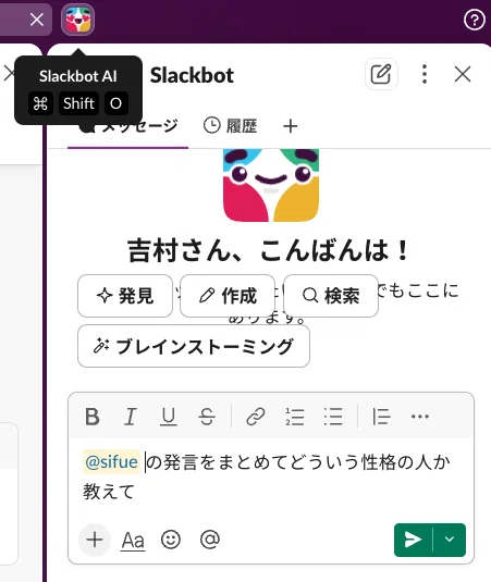 Slackって何？というZEN大生のため便利な使い方｜吉村 総一郎 (sifue)