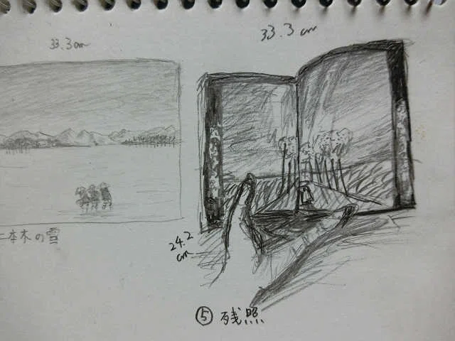 斎藤真一さんの「瞽女（ごぜ）物語」模写 その4・赤と緑の