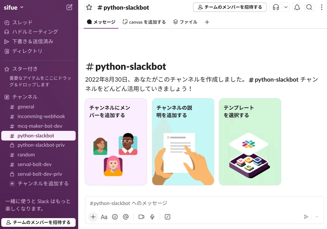 SLACK I'M SERIOURS 好きにやってみた Untitled25_20250206093148-1-