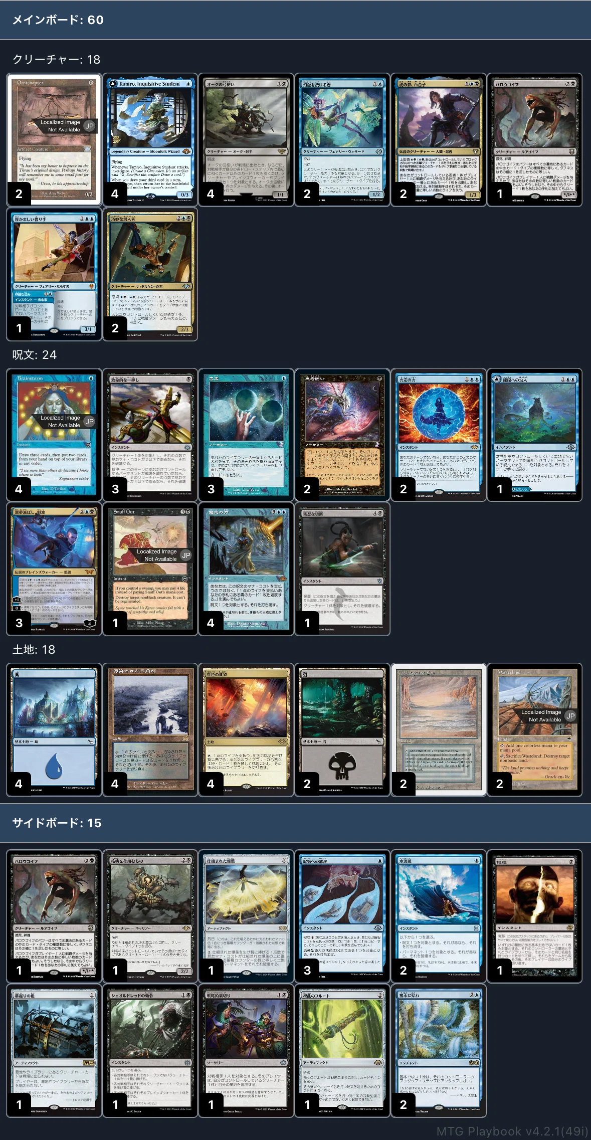 MTG】レガシー選手権•春 下忍の振り返り【忍者】 ｜くろの