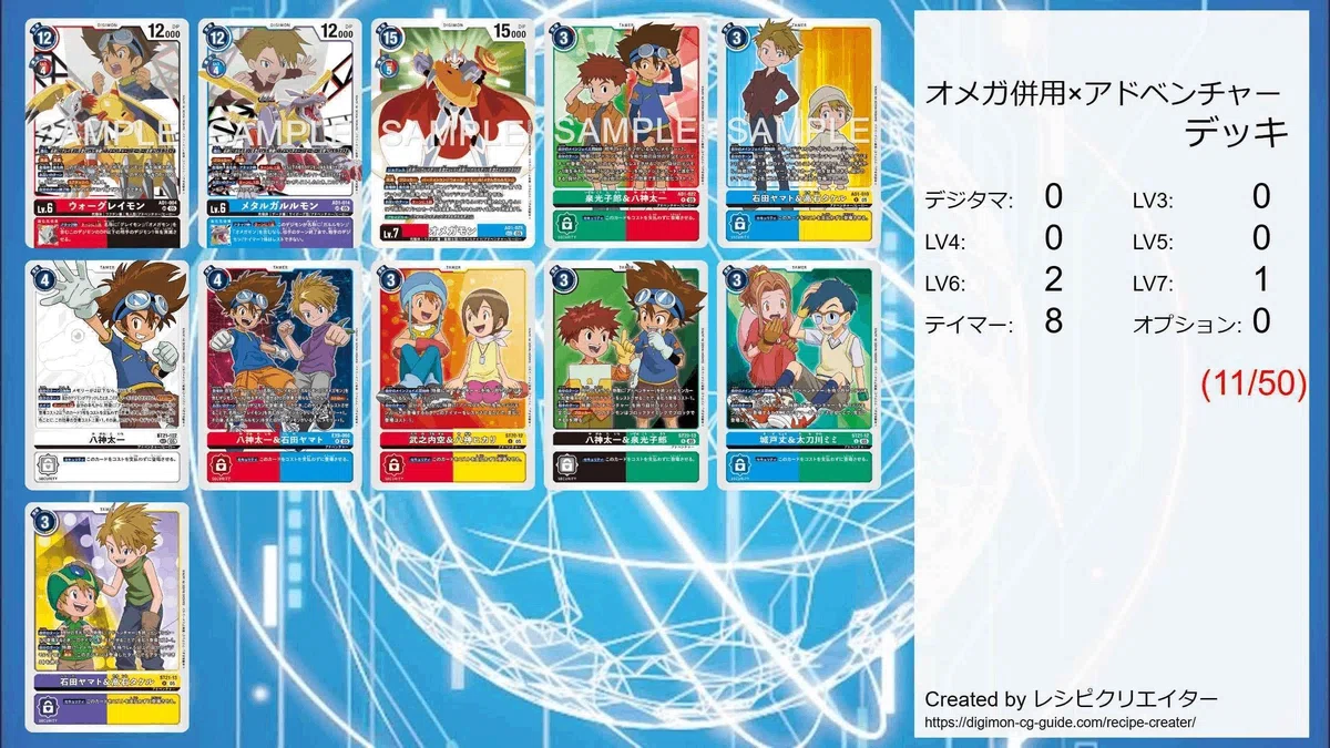 デジカAD1カード評価-メタルガルルモン｜enakan_izayoi