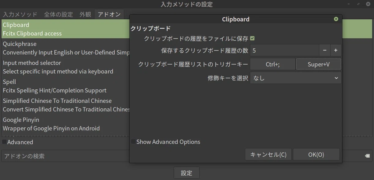 LMDE始めました】CopyQの話（クリップボード履歴の話の続き）｜優里 𝕏