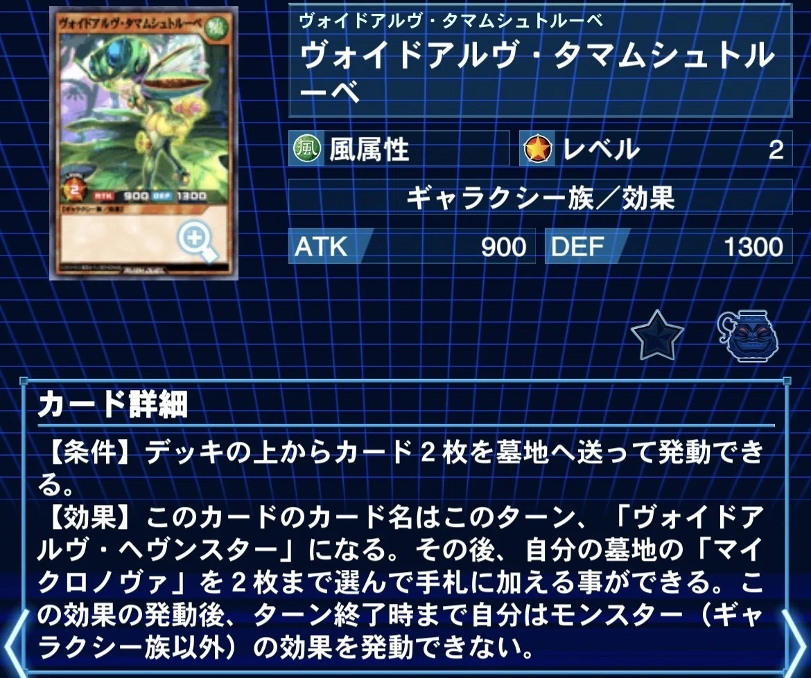 遊戯王ラッシュデュエル】サイドスイッチって言いたいだけ