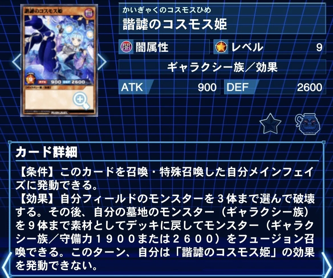 遊戯王ラッシュデュエル】サイドスイッチって言いたいだけ