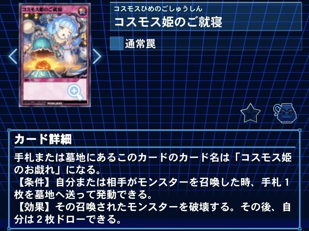 遊戯王ラッシュデュエル】サイドスイッチって言いたいだけ
