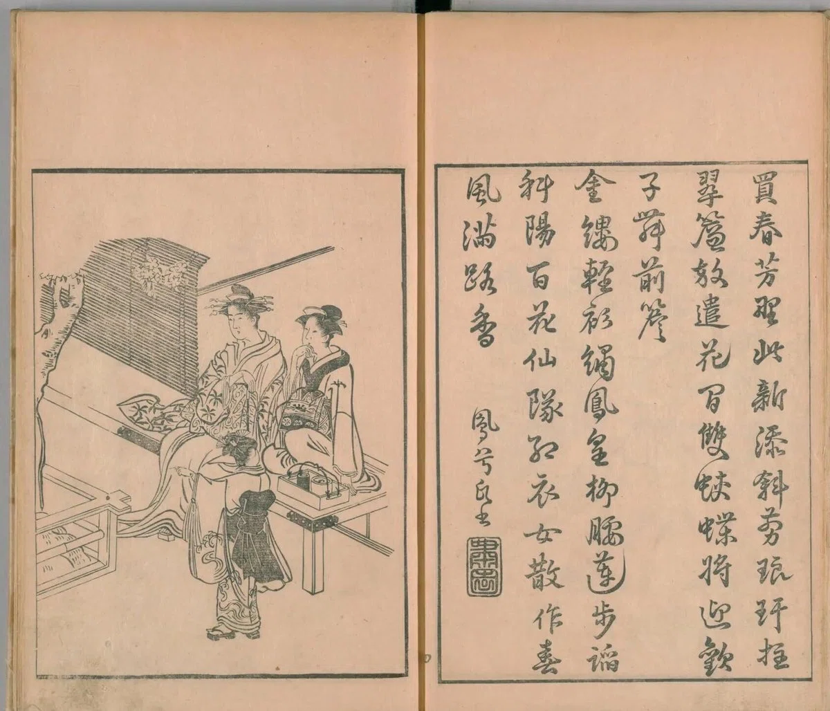 日本史】遊女がタバコを吸っているところ集めてみた。｜母がバツ2の