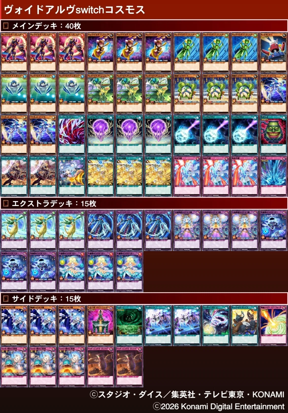 遊戯王ラッシュデュエル】サイドスイッチって言いたいだけ