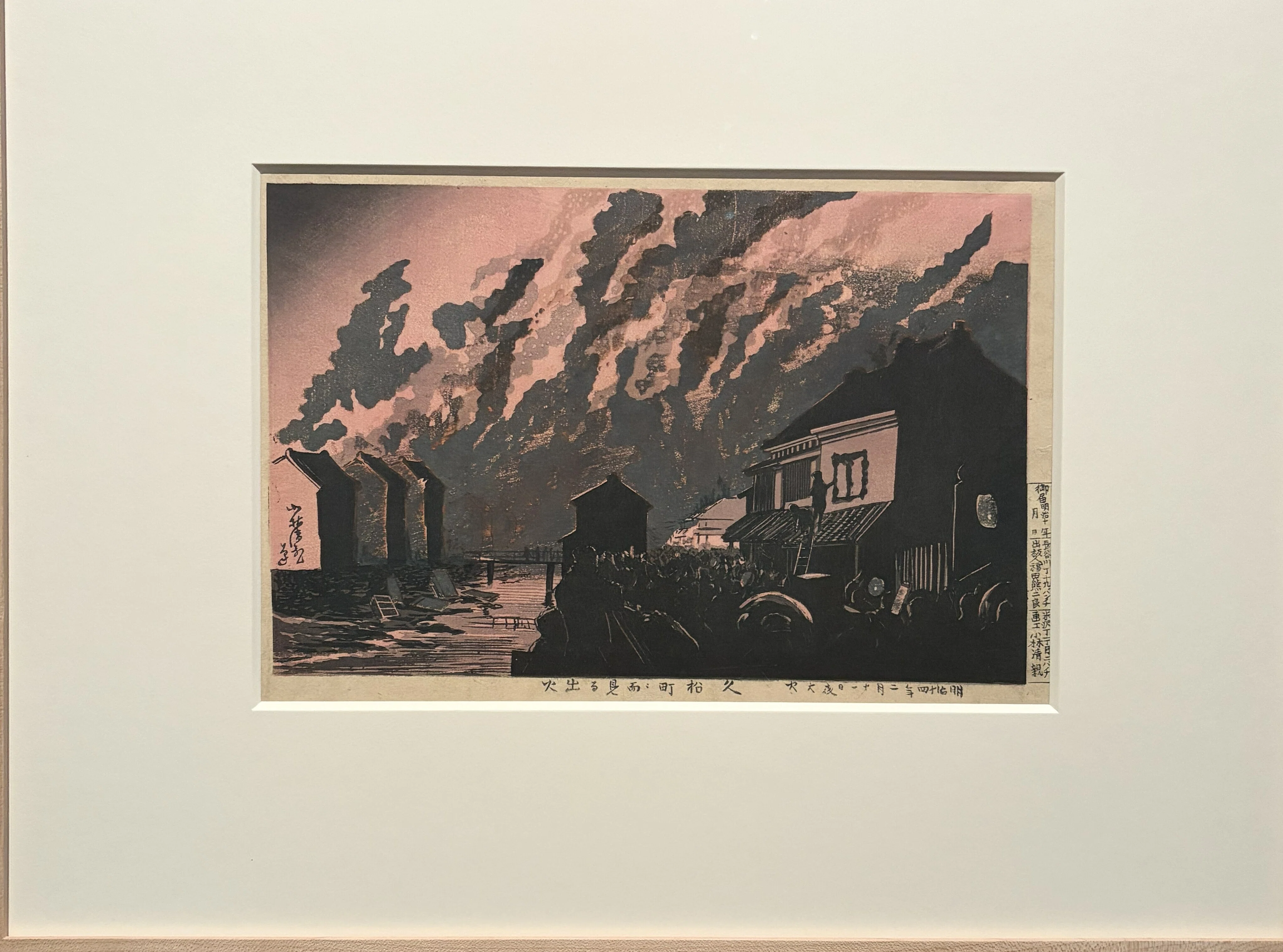 2026年2月 三菱一号館美術館 トワイライト新版画 小林清親から川瀬巳水