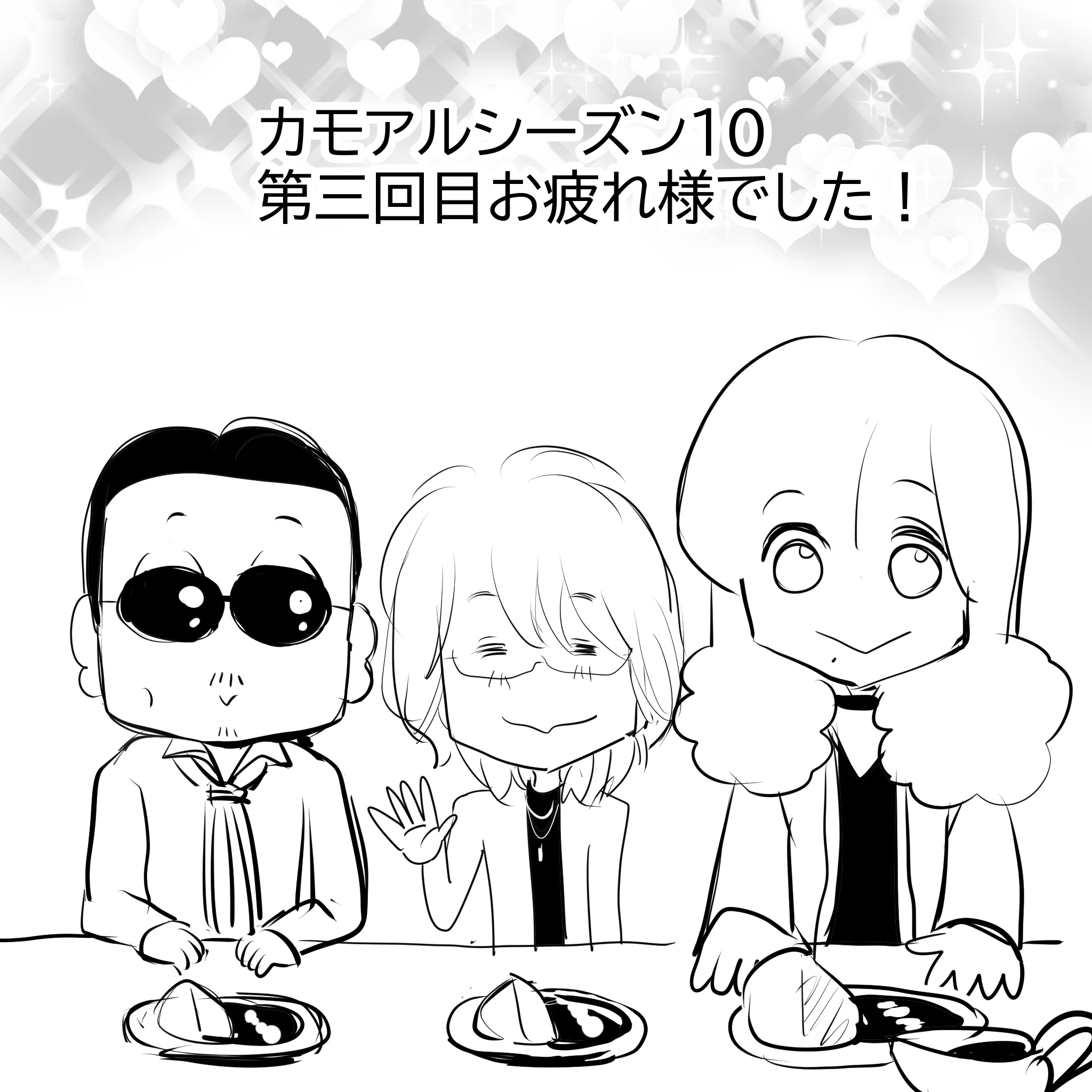THEALFEE】『アルフィー生配信最終回無事終了!!ロケとか無茶ぶりクイズ