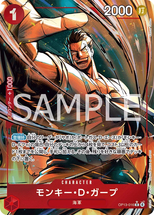15弾 赤緑ルフィのすゝめ｜ムっぽ