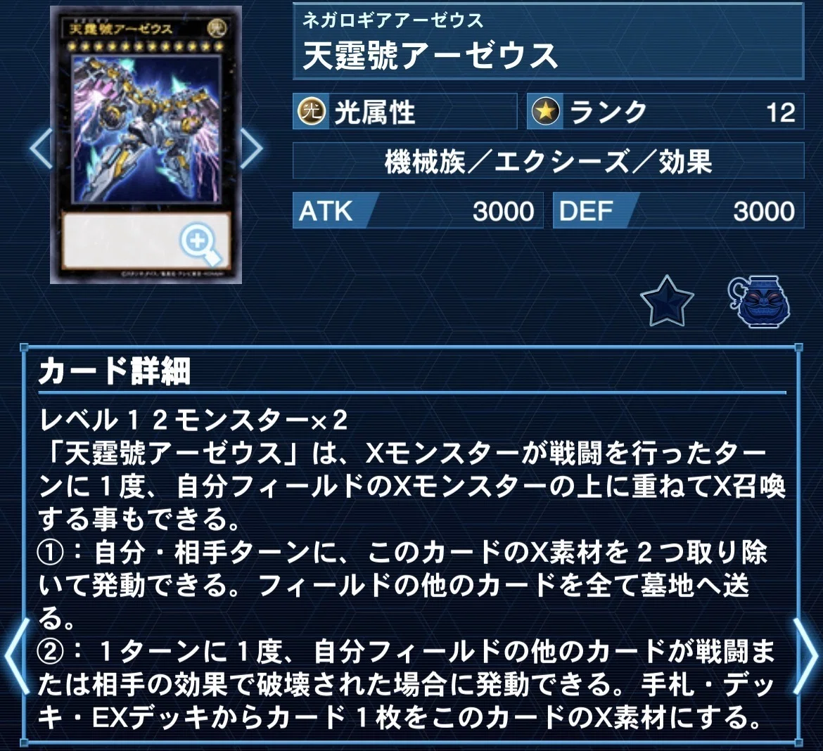 遊戯王】K9VS攻略Wiki｜ウイングゼロ