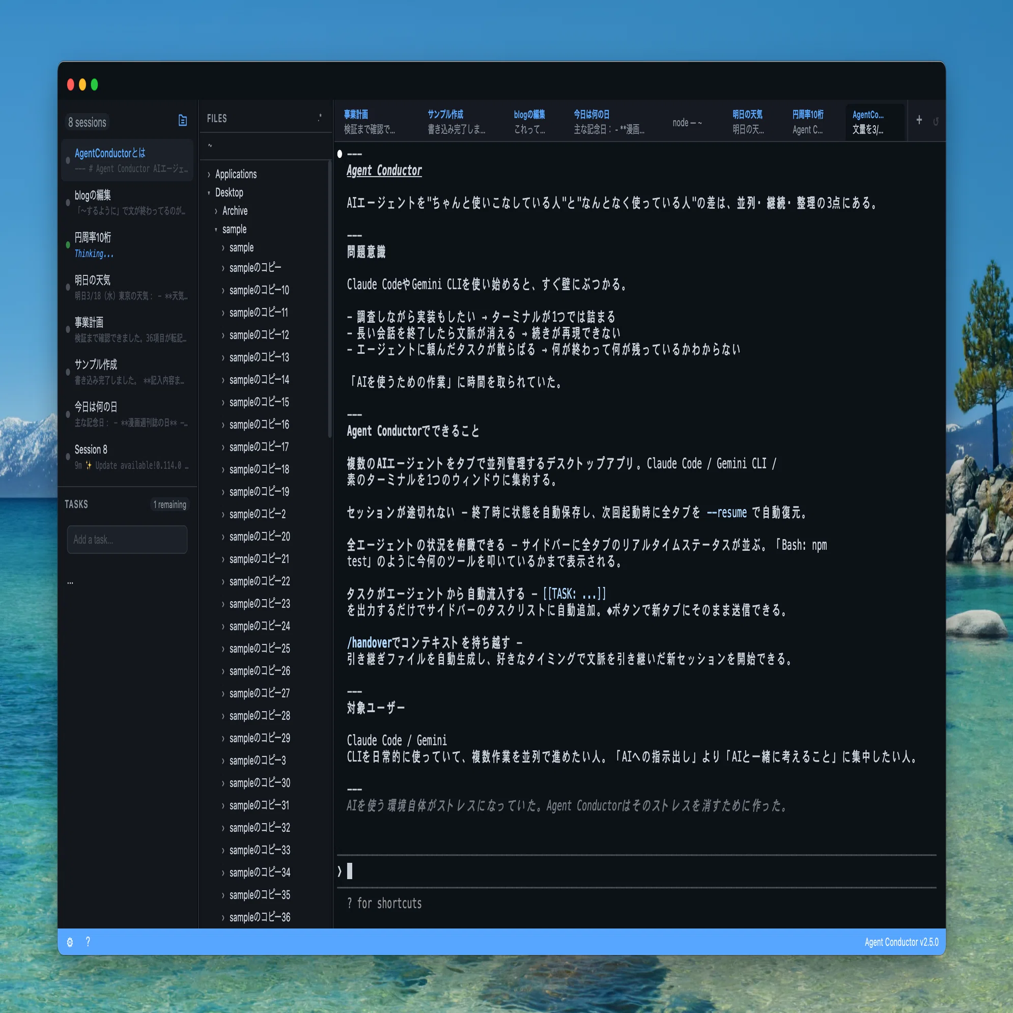 CLIが使いにくいなら、直感的なのをつくればいいじゃない。〜非