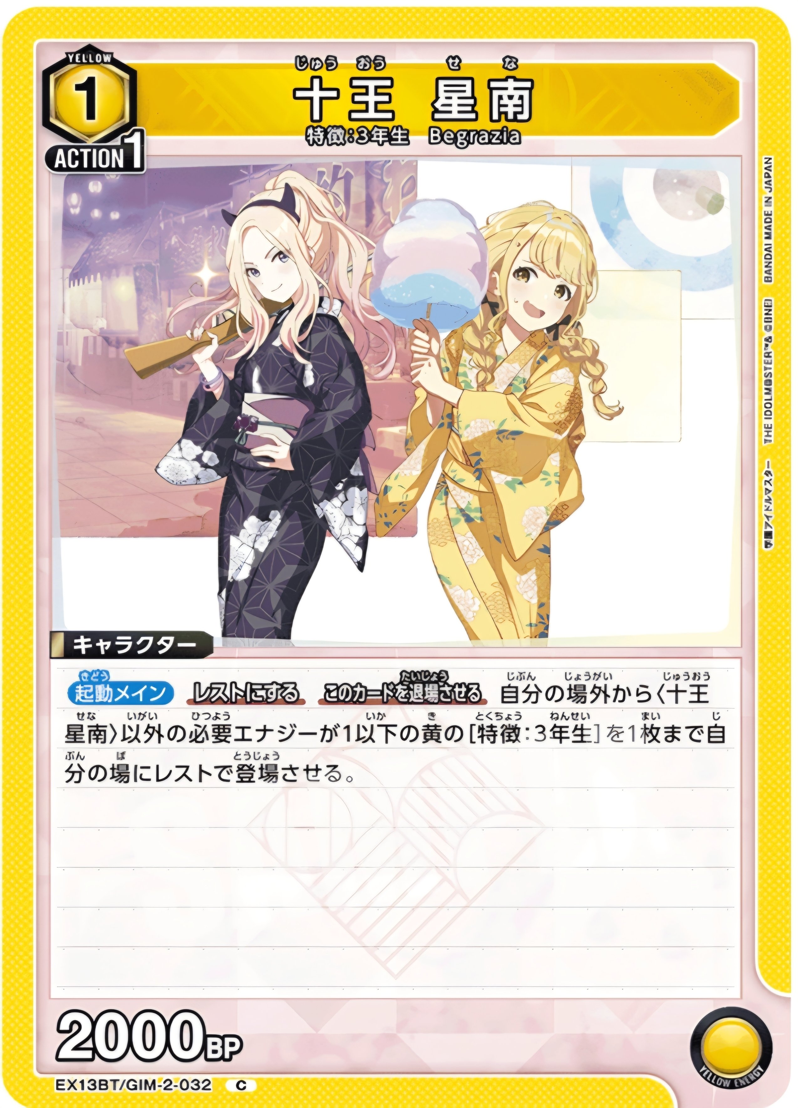 ユニアリ】～学マス3年生触った話～｜団長