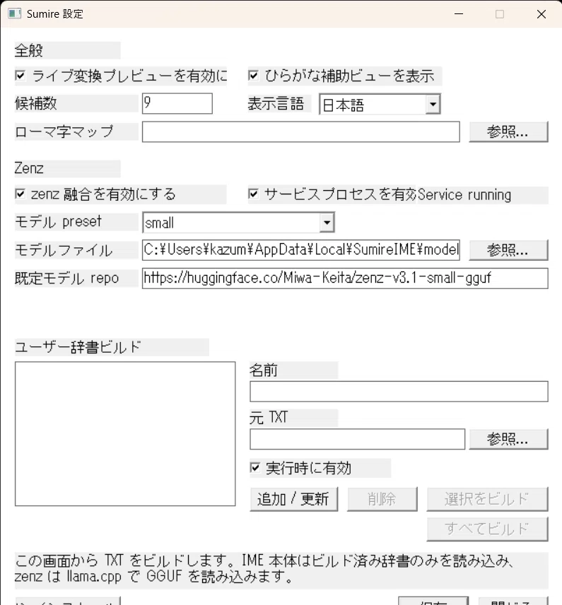 CodexとWindows用の日本語IMEを実装 1｜KazumaN