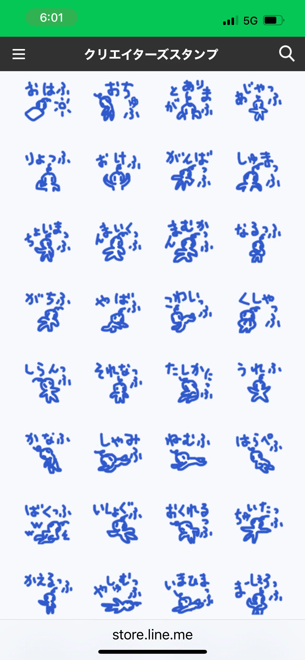 かるちん語っふ