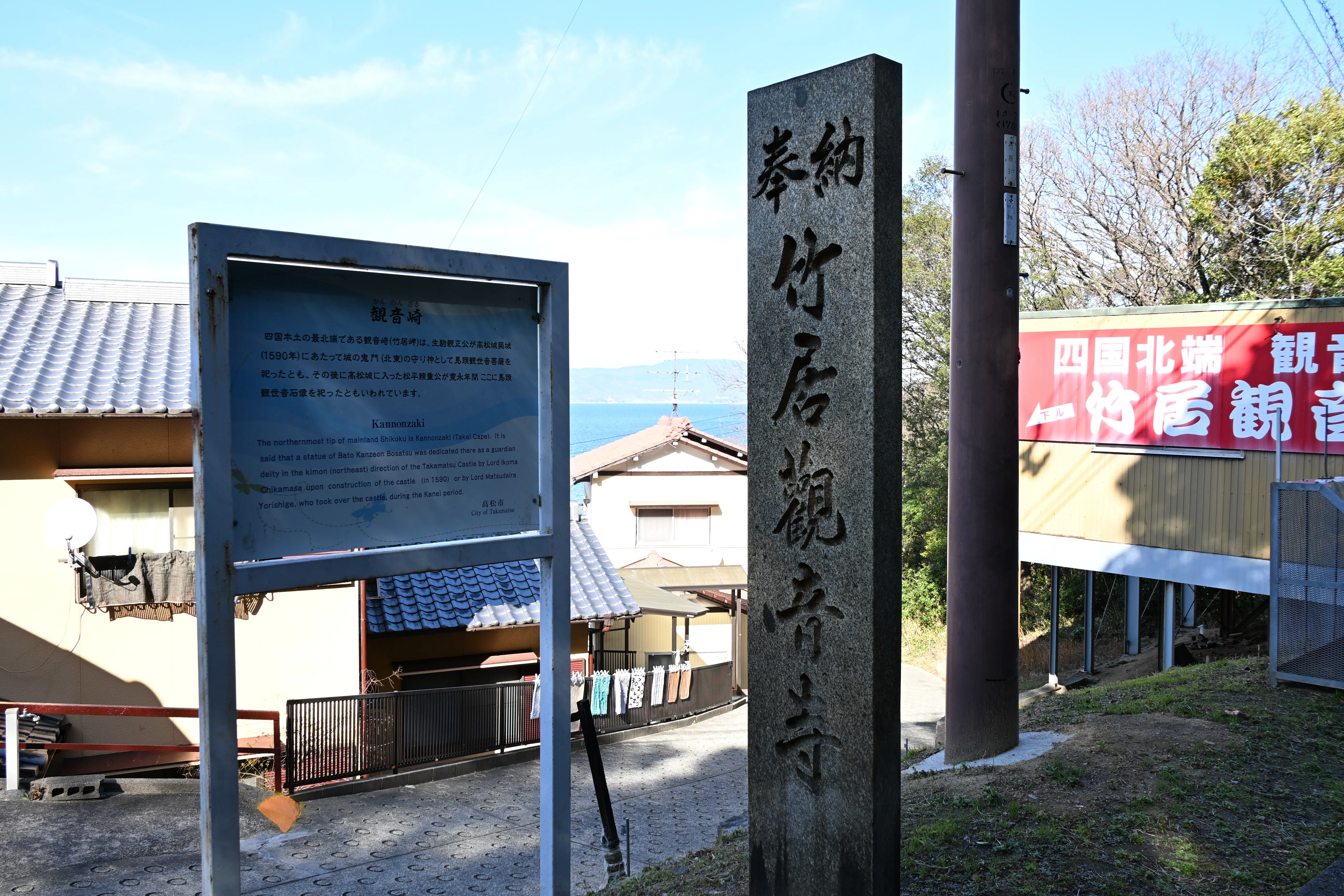 20260314_竹居観音岬（四国最北端）【Nikon Z50IIと日本の端】｜山ネズミ