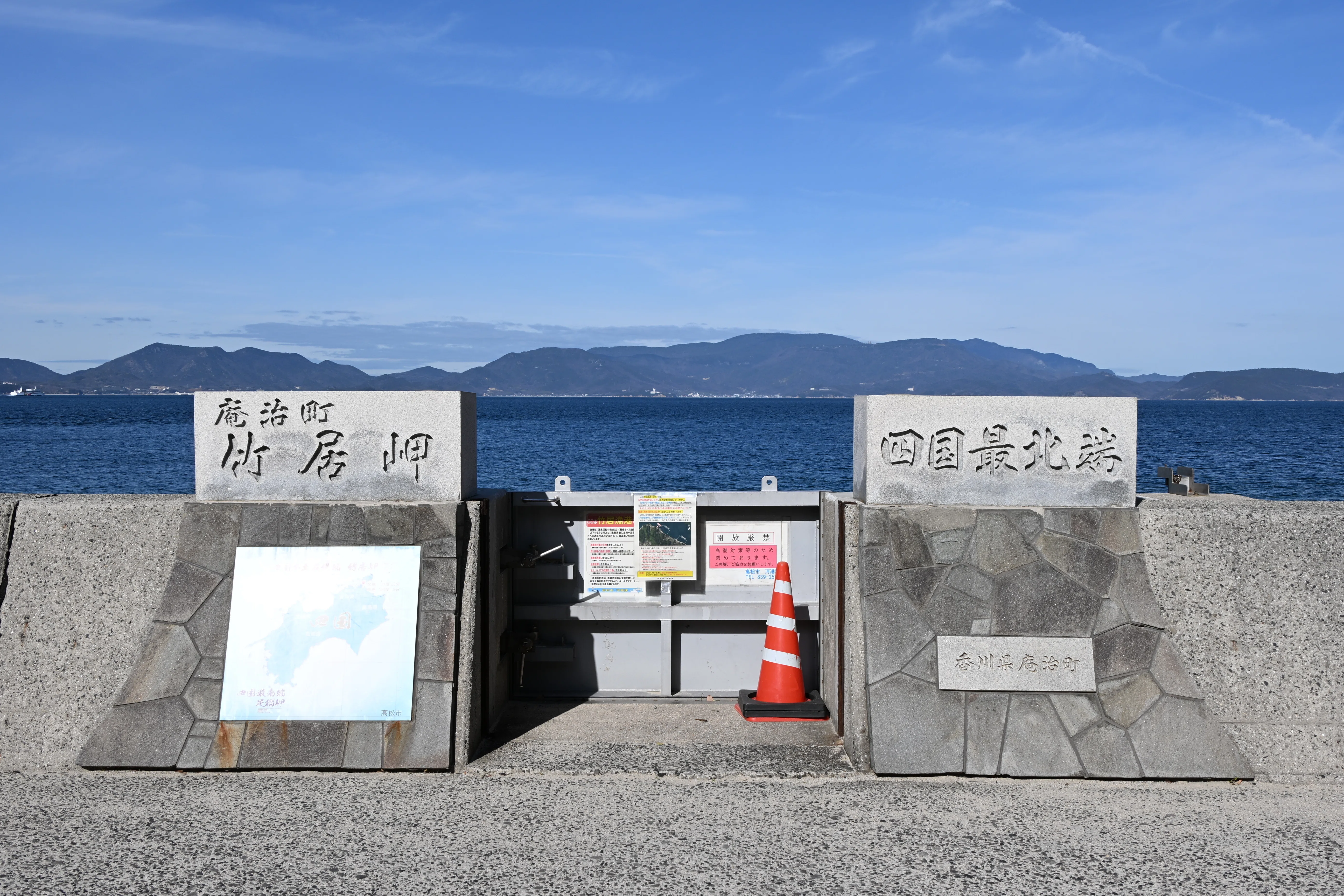 20260314_竹居観音岬（四国最北端）【Nikon Z50IIと日本の端】｜山ネズミ