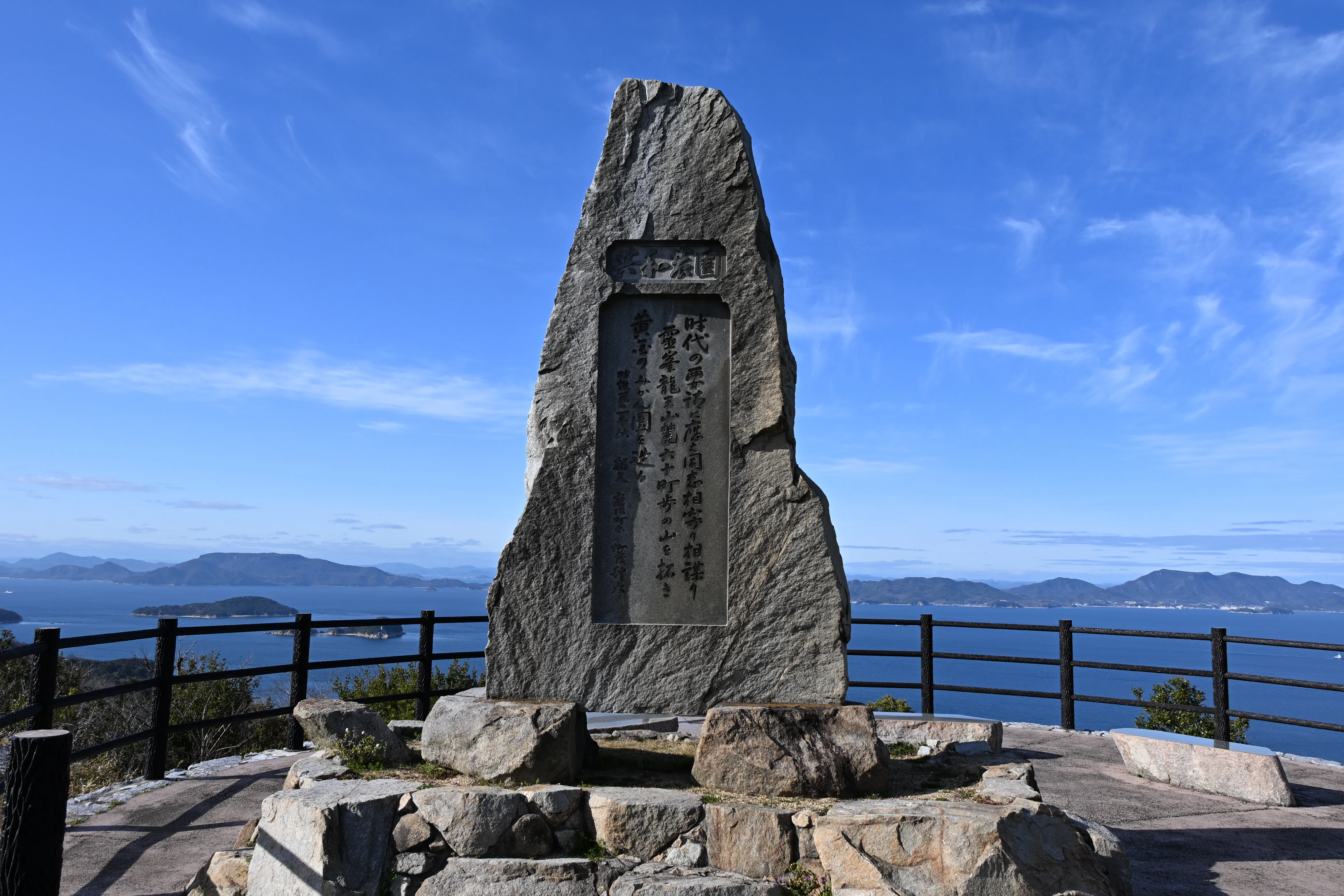 20260314_竹居観音岬（四国最北端）【Nikon Z50IIと日本の端】｜山ネズミ