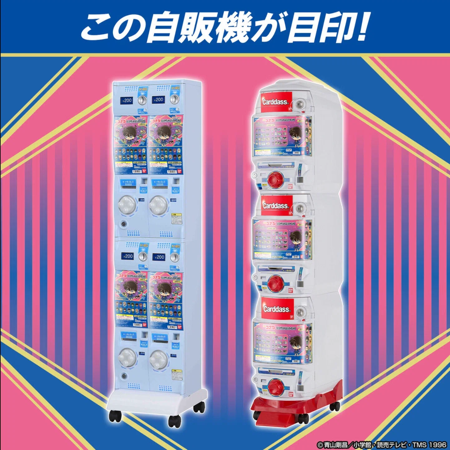名探偵コナン】SDダイカットステッカーセット5｜購入先・予約情報一覧