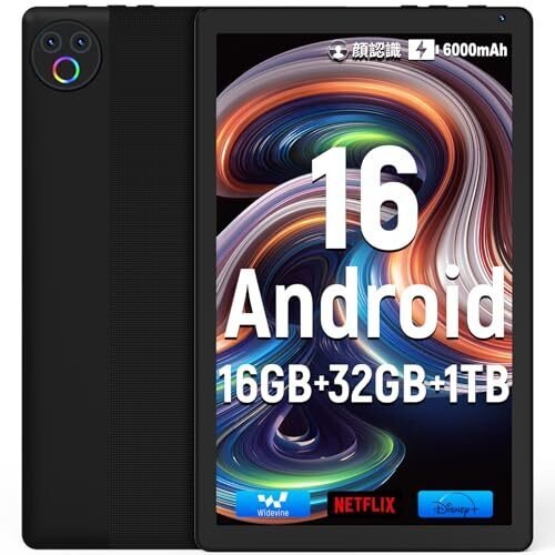 動画視聴やゲームに！Androidタブレット 動画視聴におすすめのAndroidタブレット7選！コスパ最強はどれ？【10